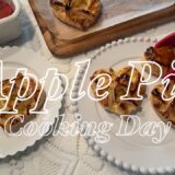 Cooking┊︎アップルパイを作る1日🍎🥧電子レンジとオーブンで簡単アップルパイ♥ハイキュー名言スタンプ開封🏐