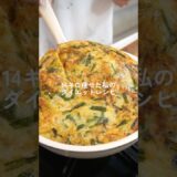 【ダイエット飯🔥】もやしえのきチヂミ🥚#ダイエットレシピ #料理 #自炊 #簡単レシピ #ダイエット #料理