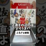 【ふるさと納税】九州の家庭料理はうまい