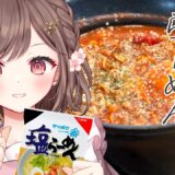 サッポロ一番塩ラーメン アレンジレシピ🍜  実写/お料理 初見さん大歓迎✨ 高評価耐久 #朝活 #雑談  #vtuber