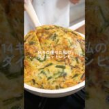 満腹食べても痩せれる、オススメのもやしえのきチヂミ【ダイエット】 #ダイエットレシピ #料理 #自炊 #簡単レシピ #ダイエット