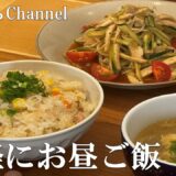 【お家ごはん】手軽なのに美味しい！簡単＆美味しい絶品！お昼ご飯レシピ！