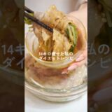 満腹食べても痩せれる、オススメの月見豚もやし【ダイエット】 #ダイエットレシピ #料理 #自炊 #簡単レシピ #ダイエット