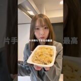 お金も洗い物も節約レシピ！えのき歯ごたえあってお腹いっぱいなる😉#料理 #cooking #vlog #ol日常 #自炊 #ブラック企業
