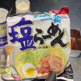 サッポロ一番みそラーメンチャーハン/サッポロ一番塩ラーメンチャーハン