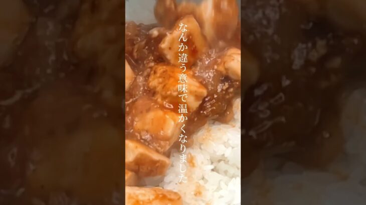 こちらの麻婆豆腐は中華スープではなく韓国のダシダのためキリッとした辛味が際立つ仕上がりとなっております麻婆豆腐　嗚呼麻婆豆腐　麻婆豆腐#kurokurochef #麻婆豆腐