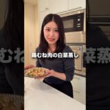 レンジで簡単！鶏胸肉の白菜蒸し