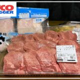 今コストコで売れている新作デリ「鶏焼肉」などのお肉を徹底レビュー！