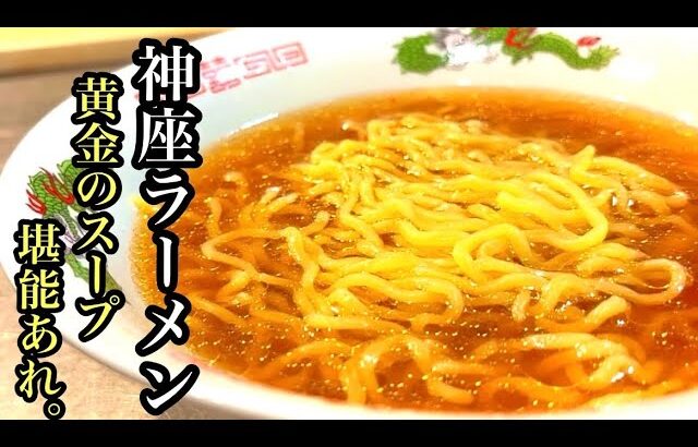 【ラーメンレシピ】あの名店の味を3分で極限まで近づけた、至極のレシピ