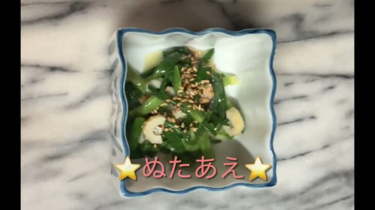 わけぎのぬた和え⭐️わけぎと竹輪で#家庭料理￼#時短簡単節約レシピ