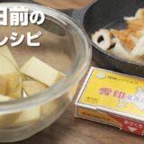 【節約レシピ】ちくわとじゃがいもの醤油バター