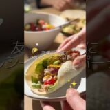 タコスパーティ #サラダレシピ #ダイエット #ホームパーティ