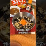 普通に食べるの飽きたらこれやってみ？？飛ぶぞ。