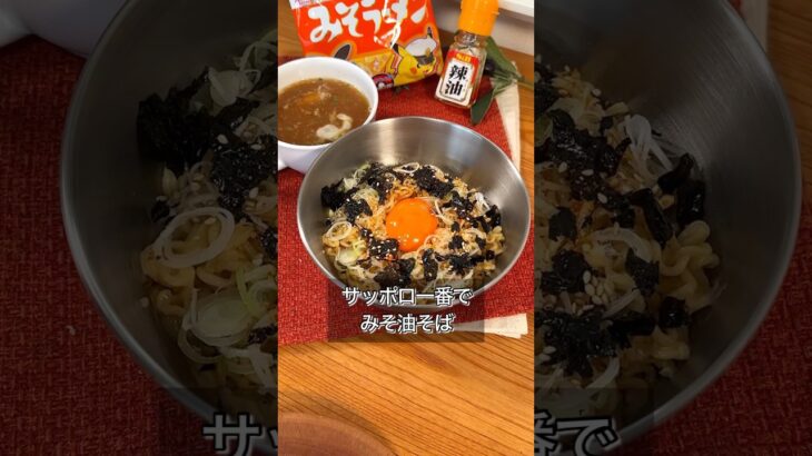 普通に食べるの飽きたらこれやってみ？？飛ぶぞ。