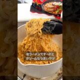 辛ラーメンは汁なしにしてこうやって食らうのが正解。