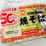カット野菜で簡単なのに旨い「レンチン焼きそば」火を使わずレンジで簡単!時短・節約レシピ・オムそば・レンジで作る目玉焼き