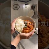 【16日/100日】安くておいしすぎリピ確なので、市販のカレールーには戻れない、、！#一人暮らし#自炊 #夜ご飯