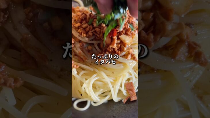 ローマでシェフに教わった賄い！ #shorts #グルメ #レシピ #パスタ #ペペロンチーノ #料理 #簡単レシピ
