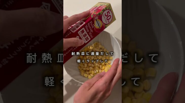 【秒で完成！】業スー冷凍コーンで回すだけ本格ポタージュ！