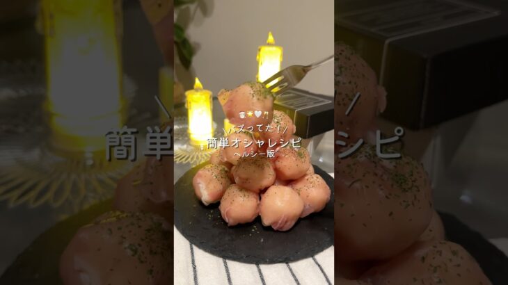 【353万人が見た🌟】生ハムポテト#おもてなし  #簡単レシピ #ズボラレシピ #partyrecipes #shorts