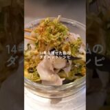【ダイエット飯🔥】豚しゃぶなす🍆#ダイエットレシピ #料理 #自炊 #簡単レシピ #ダイエット