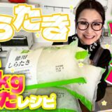 【簡単】しらたき料理で困ったらコレ！しらたきの大量消費レシピ第2弾！絶品3品!!