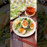 レシピはこちら🙌＼半熟卵とほうれん草のポンマヨサラダ／#簡単レシピ #作り置きおかず #副菜レシピ#サラダ #レシピ#半熟卵レシピ#ほうれん草 #デリ風サラダ #時短レシピ