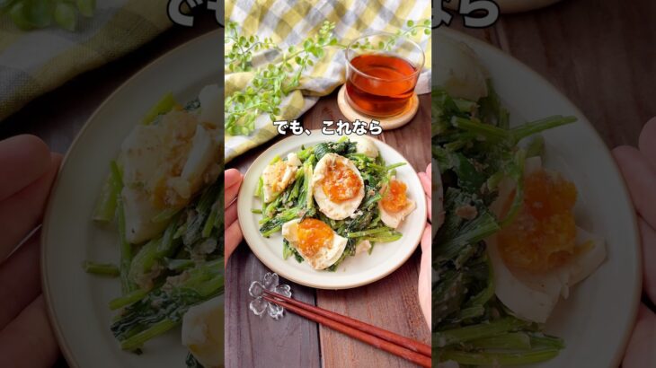レシピはこちら🙌＼半熟卵とほうれん草のポンマヨサラダ／#簡単レシピ #作り置きおかず #副菜レシピ#サラダ #レシピ#半熟卵レシピ#ほうれん草 #デリ風サラダ #時短レシピ