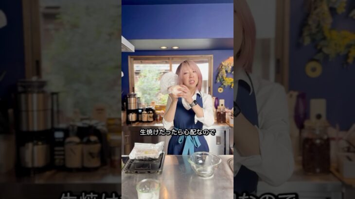生焼けを防ぐために、一工夫☝️ #lisas #料理 #料理動画 #時短#時短料理#時短レシピ