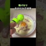 サッポロ一番塩らーめんでカルボナーラ風パクリアレンジ🍜 #shorts #サッポロ一番塩ラーメン #卵黄 #カルボナーラ