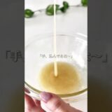 アーモンドチュイール