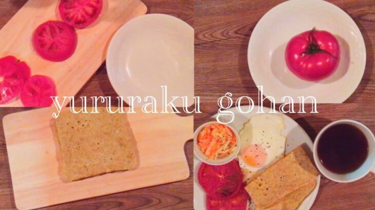 【オートミールパン】カフェ風グルテンフリーの朝ごはん🥪☕️✨トマトステーキ🍽✨