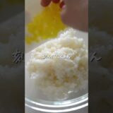 こんにゃく米のチュモッパ 韓国のおにぎりチュモッパ Konjac rice chumoppa: A diet version of Korea’s rice ball chumoppa.