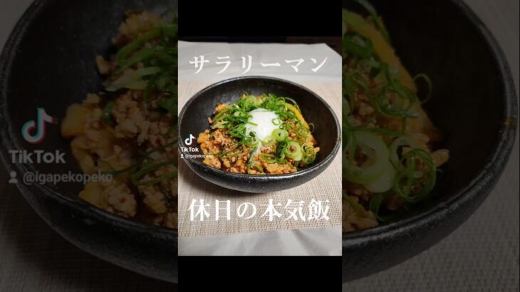 レンチンするだけ!豚ひき肉のキムたま丼 #簡単レシピ #一人暮らし #料理 #自炊 #キムチ