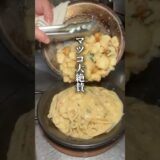 マツコ絶賛のニンニク専門店