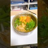 #キムチ鍋 #鍋物 #一人暮らし #料理 #自炊 #cooking #丁寧な暮らし #晩ごはん #ごはん #コーヒー #おうちごはん #vlog #簡単レシピ #イタリアン #和食 #日常