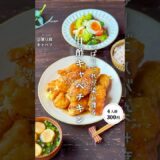 甘酢キャベチキン#時短節約 ✨#shorts#料理#献立#簡単レシピ#節約レシピ#レシピ#料理動画#かさましレシピ#recipe#food #時短節約  #cooking