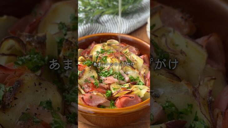 【さつまいもで作るワインのアテ】甘じょっぱ好きに送る#ふたりごはん #おつまみ