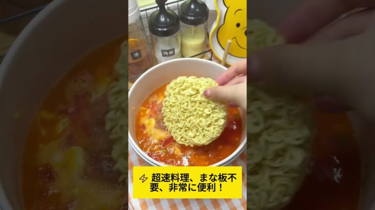🔥 超簡単に食べられる！ トマト卵麺、学生寮向けの5分レシピ 🍜⏰ #2ch #5ch
