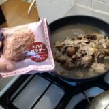 【まな板使わない料理】47歳一人暮らし💓『豚肉キノコカレー26年ぶりフライパン新調したら抜群の仕上がり』👍️