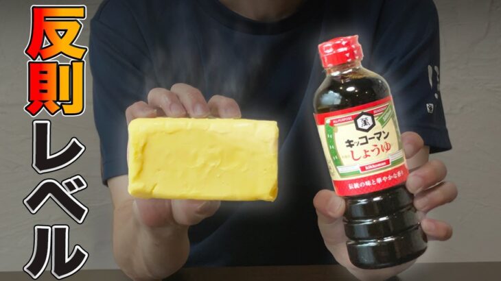 焼くだけで優勝！反則レベルのバター醤油サーモン