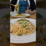 【リピ確！ヤングコーンのペペロンチーノ】 #パスタレシピ #簡単レシピ #時短レシピ #trattoriaminowa #youtubeshort #食テロ #彼ごはん #ペペロンチーノ #おすすめ