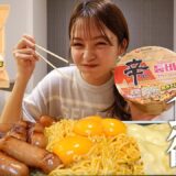 【爆食】辛ラーメントゥーンバを深夜に食べる彼女の胃袋が無限すぎた。