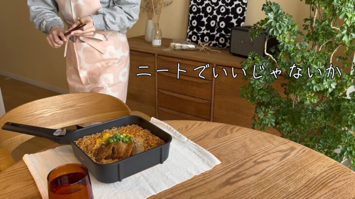 【28歳無職vlog】とことん頑張らない幸せなお昼の過ごし方