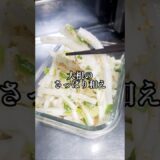 5分で簡単作り置き【大根のさっぱり和え】腸活 健康 食物繊維 生野菜 和え物 韓国 ナムル キムチ ムセンチェ 大根大量消費 ヘルシー ダイエット 時短 節約レシピ