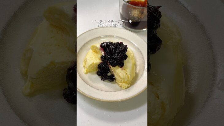 【レンジ】パルテノでチーズケーキを作れると聞いて🧀🫐#簡単レシピ #チーズケーキ