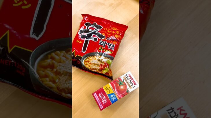 辛ラーメンアレンジ！辛ラーメンをカゴメのトマトジュースで煮込みました！辛いのが好き、トマトが好きな人は作ってみてね！🍅#辛ラーメン　#トマト#ramen #shinramyun