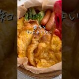 【時短レシピ】休日の朝ごはんにおすすめ！しみっしみフレンチトースト | せいろほったらかし5分で完成 #簡単レシピ  #shorts #せいろ #せいろ蒸し #時短レシピ #ずぼら飯