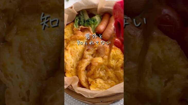 【時短レシピ】休日の朝ごはんにおすすめ！しみっしみフレンチトースト | せいろほったらかし5分で完成 #簡単レシピ  #shorts #せいろ #せいろ蒸し #時短レシピ #ずぼら飯
