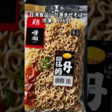 今週の買うに値するもの#料理 #社畜 #簡単レシピ #グルメ #1分料理動画 #パスタ #おうちごはん #料理解説